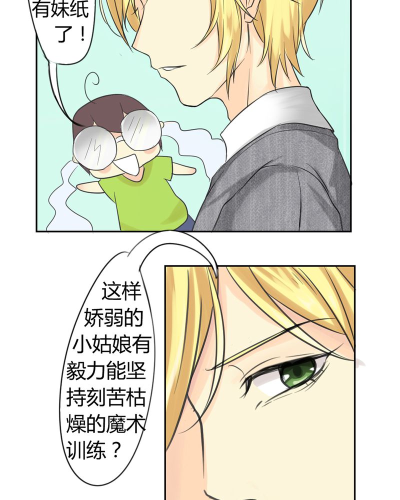 魔力茉莉的奇幻爱情漫画,第1章：欢迎加入云机社5图
