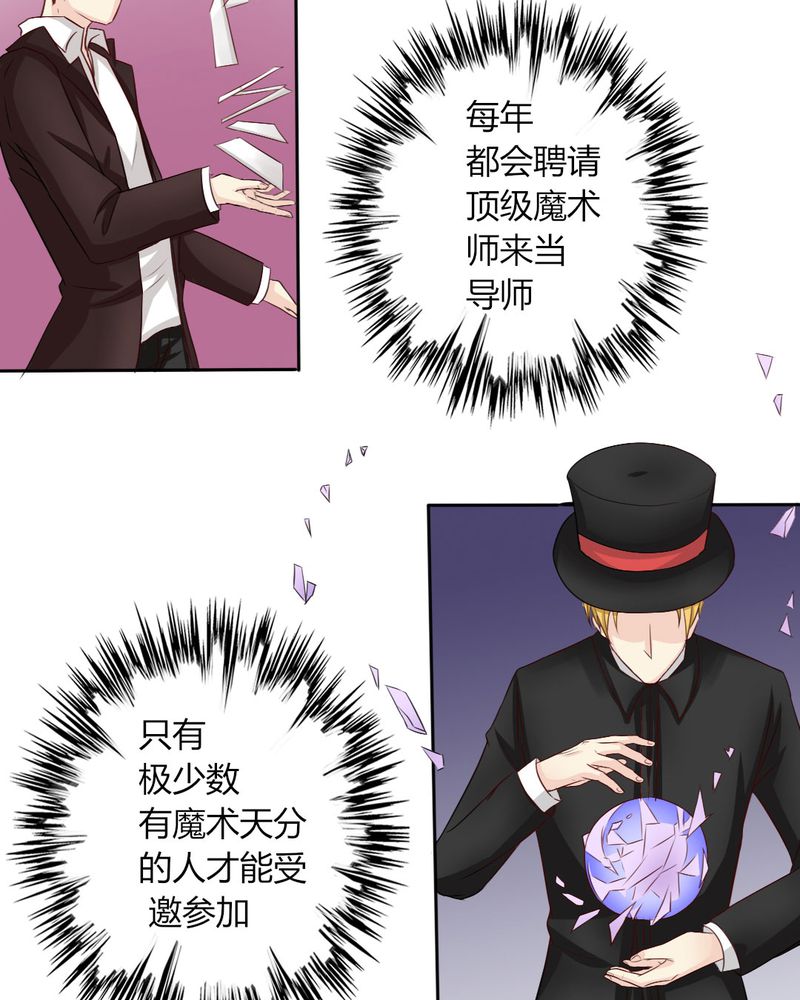 魔力茉莉的奇幻爱情漫画,第8章：我竟然输给一只仓鼠4图