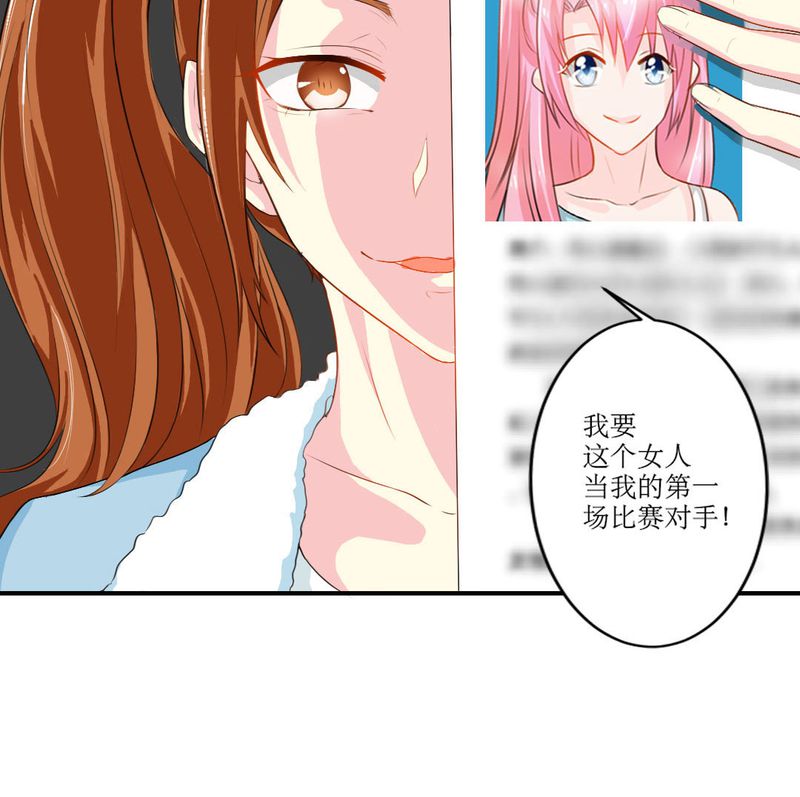 魔力茉莉的奇幻爱情漫画,第17章：苏仙媛的复仇2图