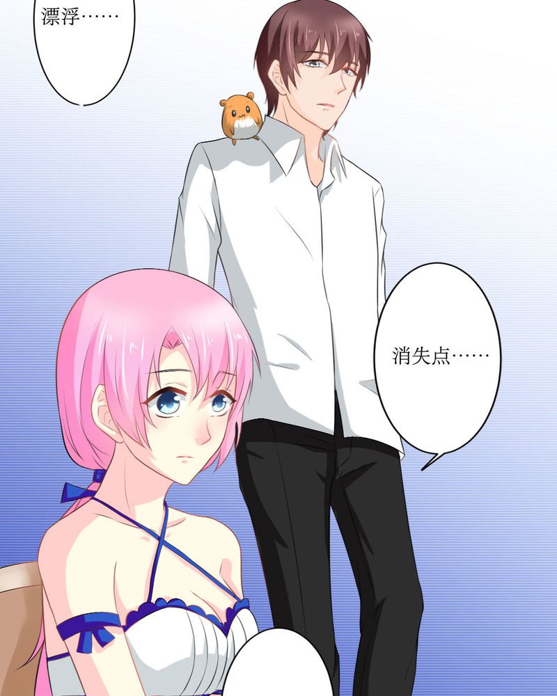 魔力茉莉的奇幻爱情漫画,第19章：比赛开始5图