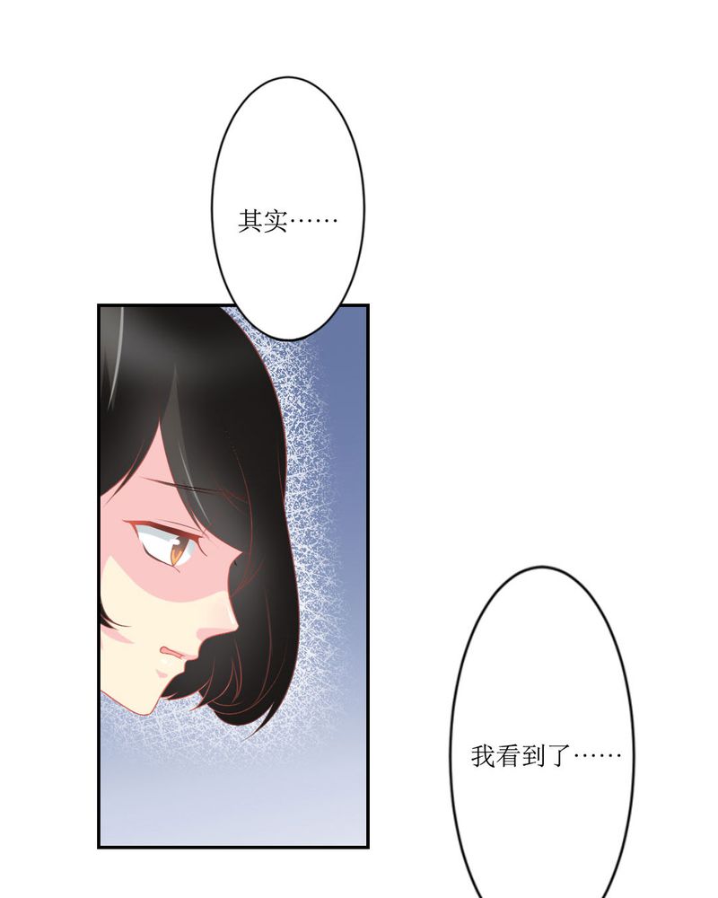 魔力茉莉的奇幻爱情漫画,第20章：谎言1图