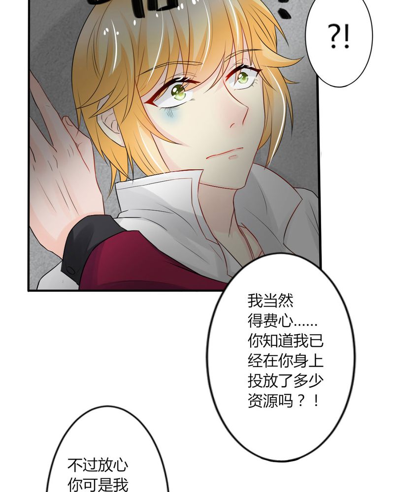 魔力茉莉的奇幻爱情漫画,第12章：刘畅的危机（下）4图