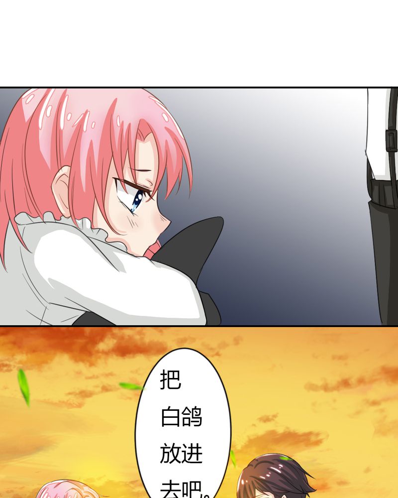 魔力茉莉的奇幻爱情漫画,第2章：茉莉的回忆4图