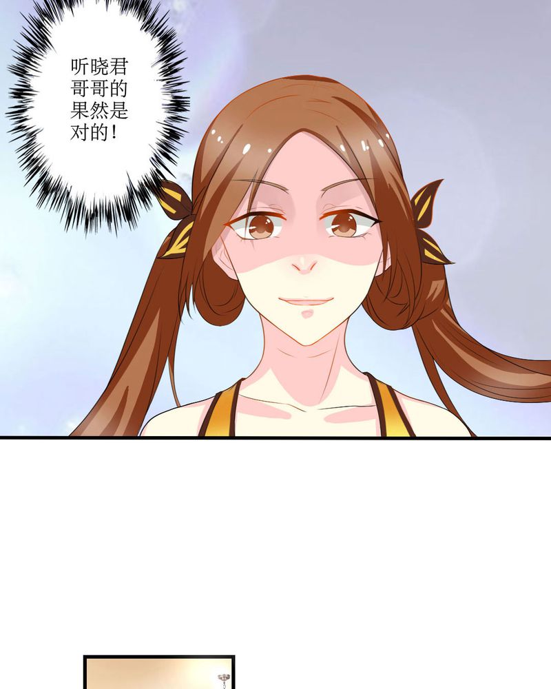 魔力茉莉的奇幻爱情漫画,第18章：这部漫画要换女主...4图