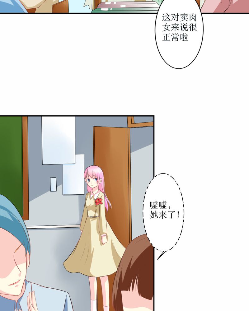 魔力茉莉的奇幻爱情漫画,第23章：交给我4图