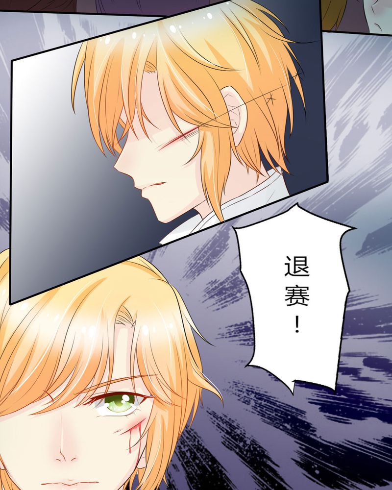魔力茉莉的奇幻爱情漫画,第12章：刘畅的危机（下）2图