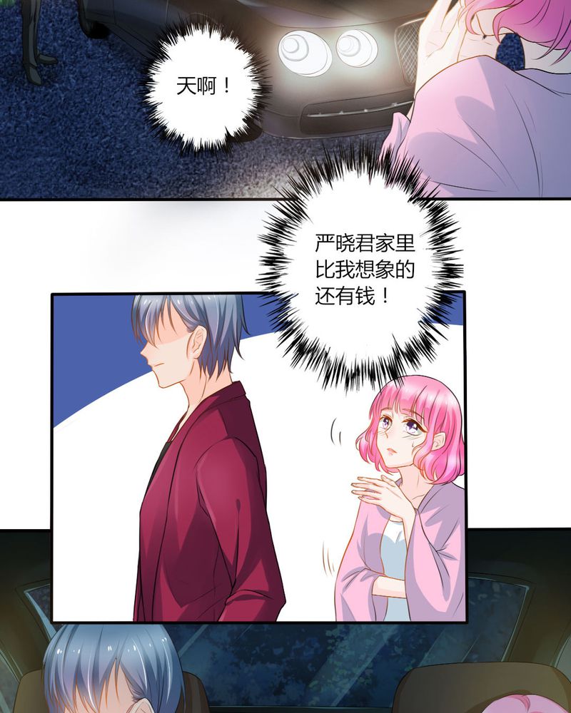 魔力茉莉的奇幻爱情漫画,第14章：严晓君的阴谋4图