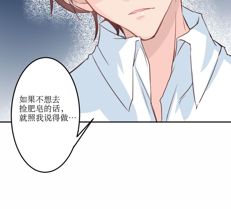 魔力茉莉的奇幻爱情漫画,第23章：交给我2图