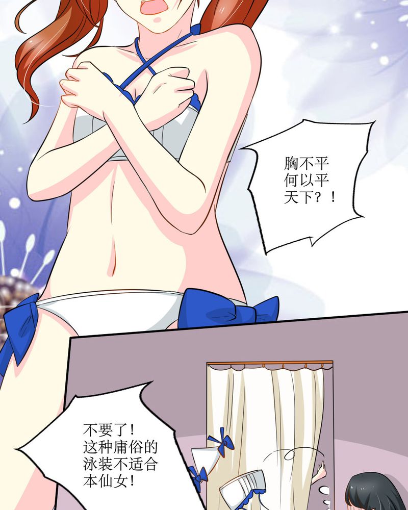 魔力茉莉的奇幻爱情漫画,第16章：没想到你是这样的…4图
