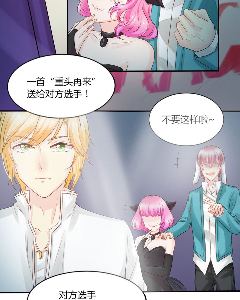 魔力茉莉的奇幻爱情漫画,第12章：刘畅的危机（下）3图
