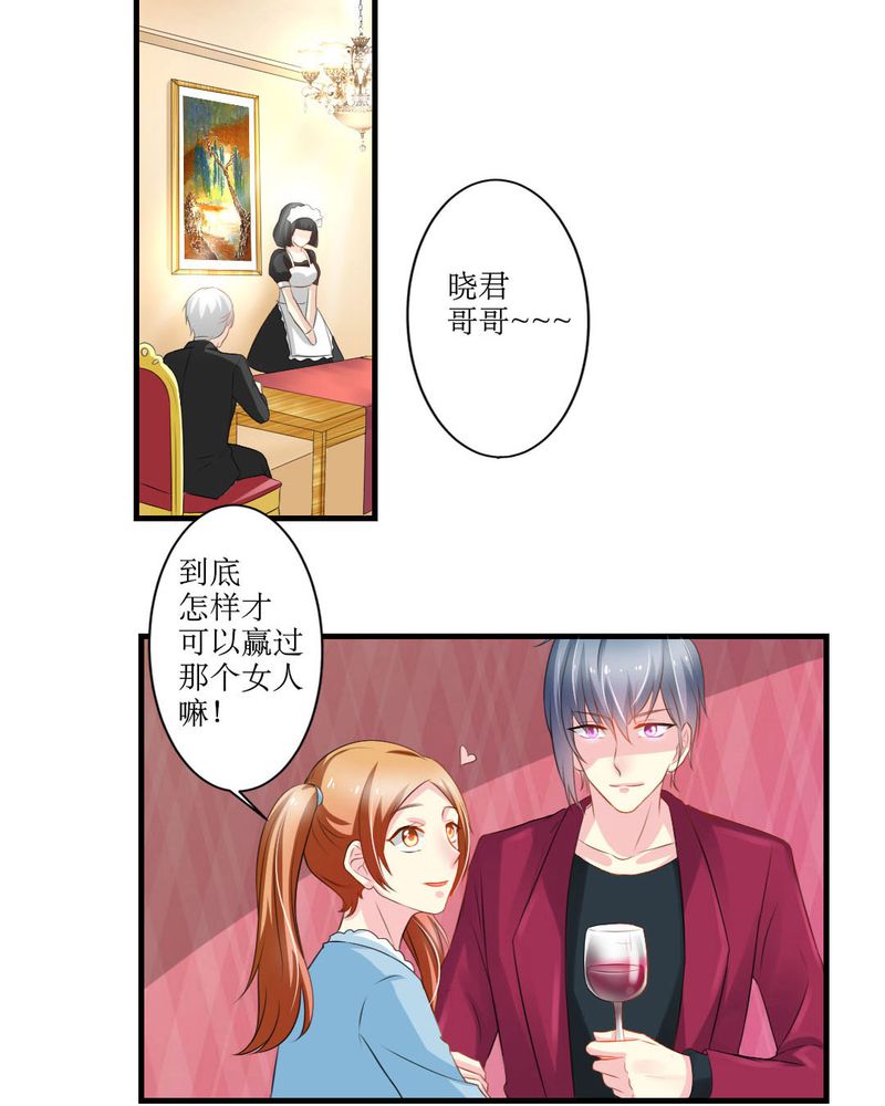 魔力茉莉的奇幻爱情漫画,第18章：这部漫画要换女主...5图