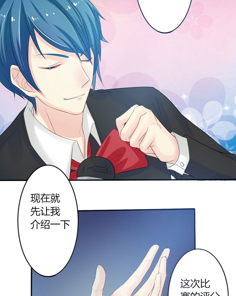 魔力茉莉的奇幻爱情漫画,第11章：刘畅的危机（上）5图