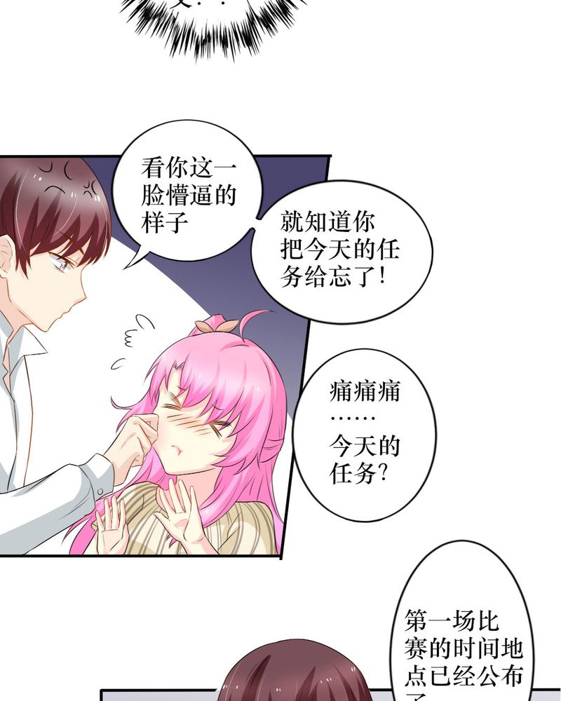魔力茉莉的奇幻爱情漫画,第15章：师傅的最爱1图