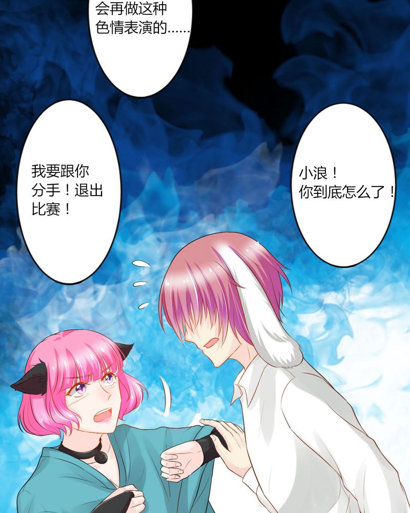 魔力茉莉的奇幻爱情漫画,第13章：你心里没点13数吗？5图