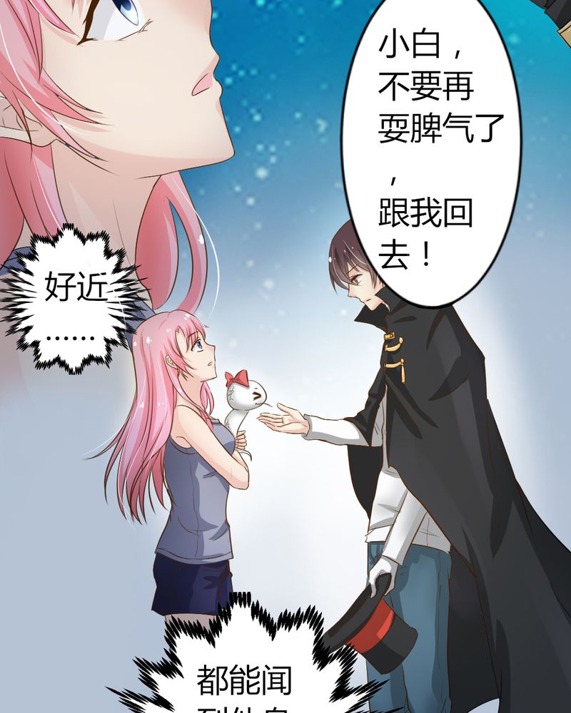 魔力茉莉的奇幻爱情漫画,第7章：突然多了个便宜师父4图