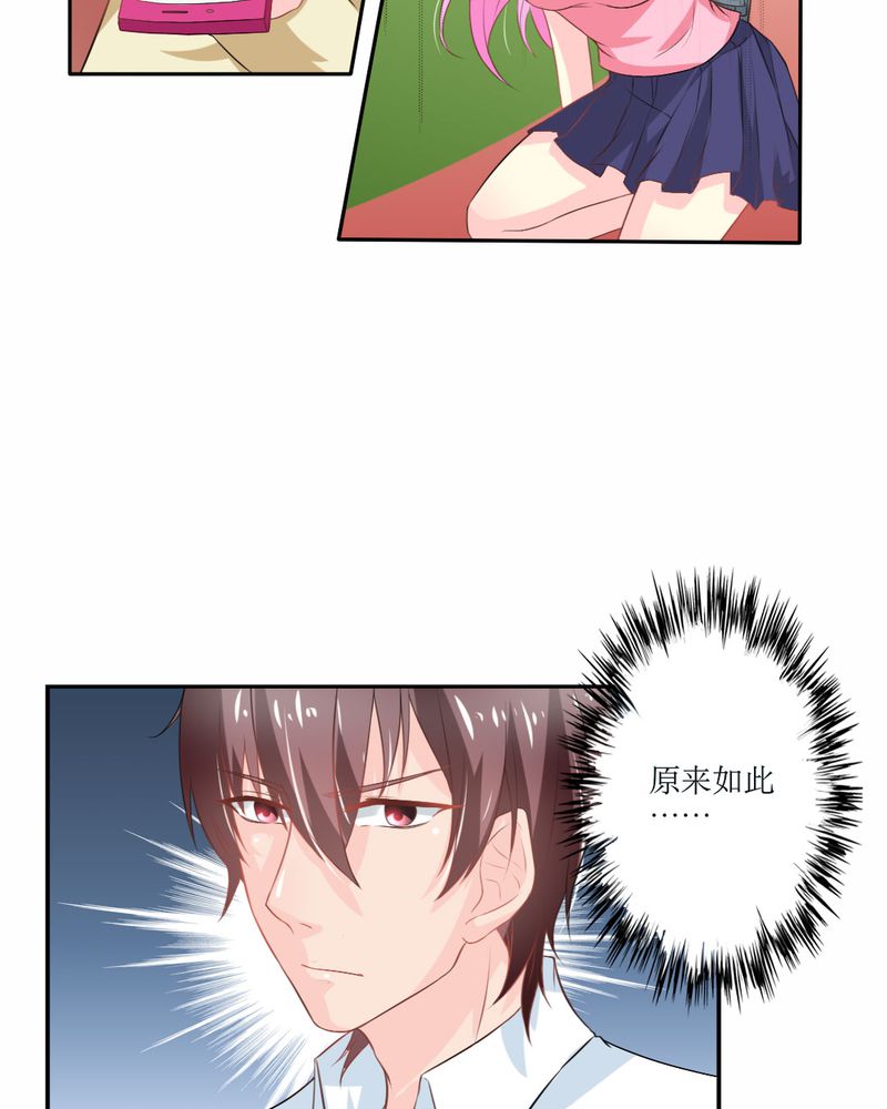 魔力茉莉的奇幻爱情漫画,第23章：交给我5图