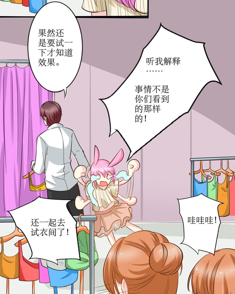 魔力茉莉的奇幻爱情漫画,第16章：没想到你是这样的…1图