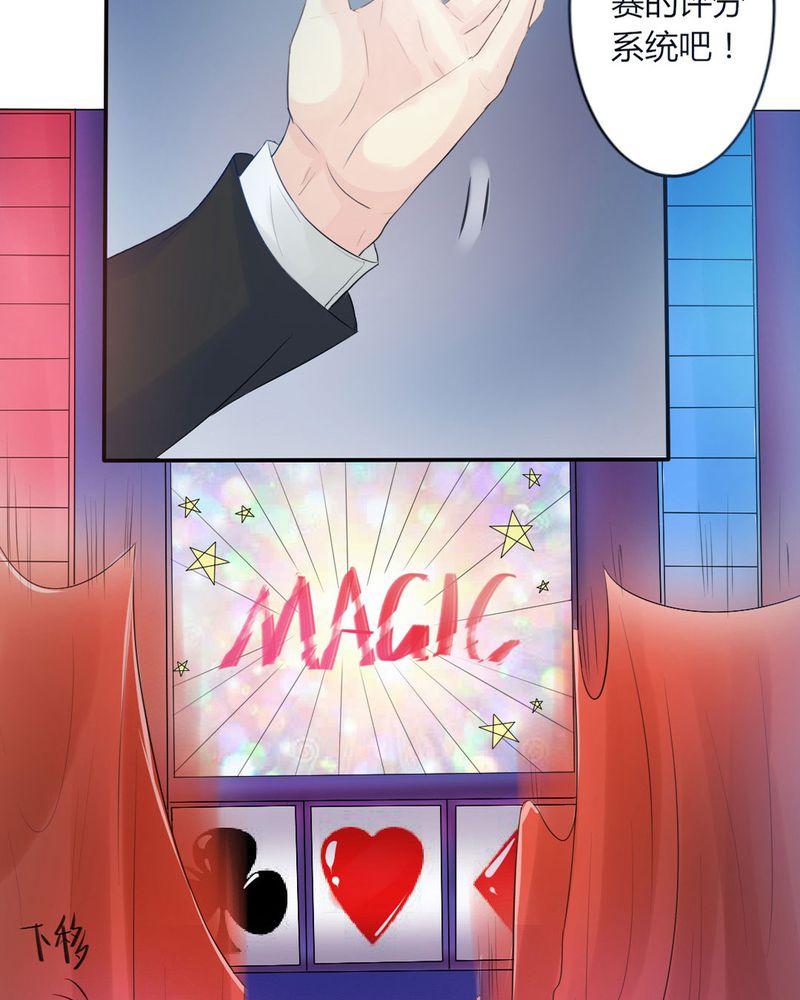 魔力茉莉的奇幻爱情漫画,第11章：刘畅的危机（上）1图