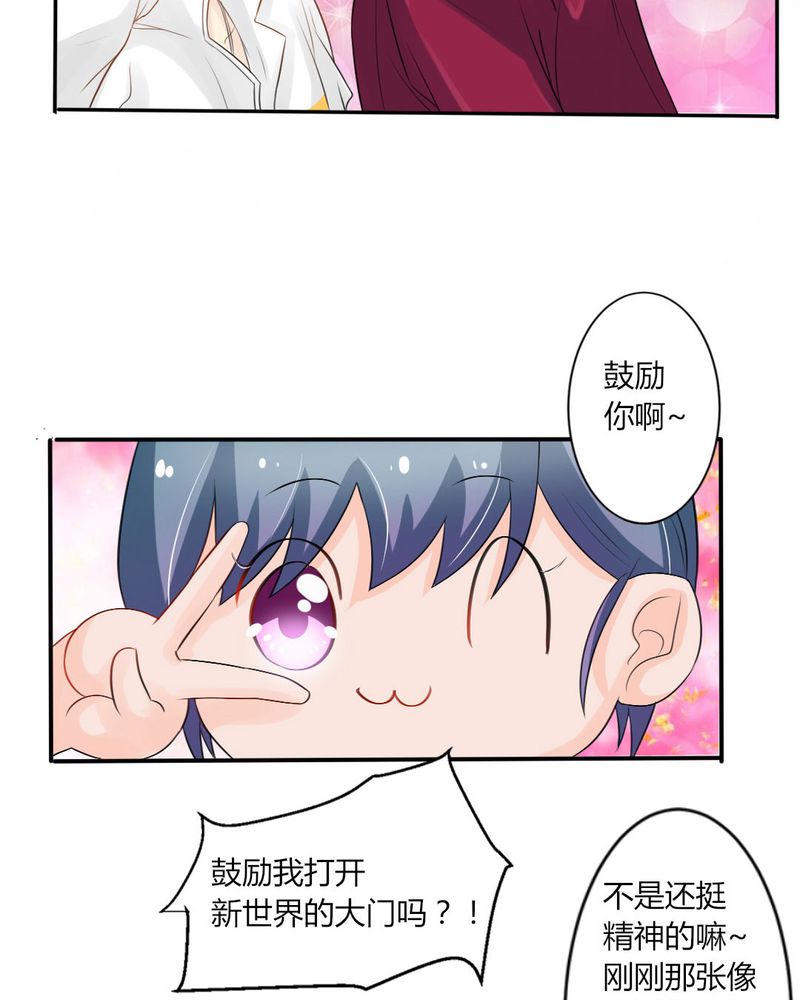 魔力茉莉的奇幻爱情漫画,第12章：刘畅的危机（下）2图