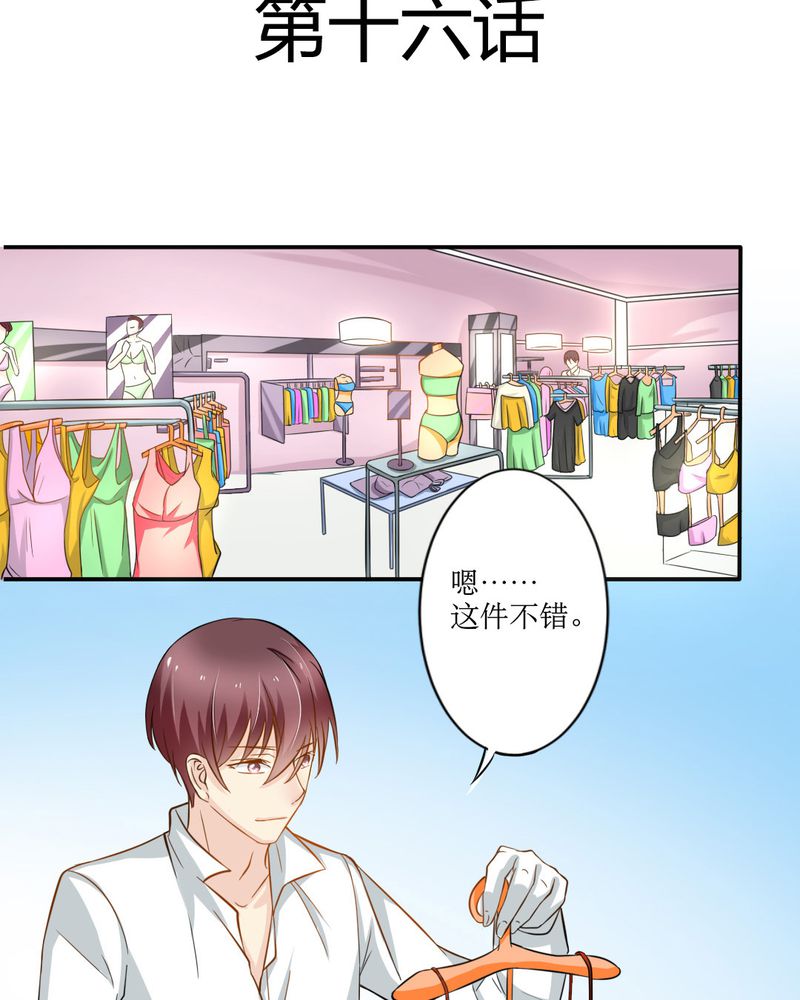 魔力茉莉的奇幻爱情漫画,第16章：没想到你是这样的…3图