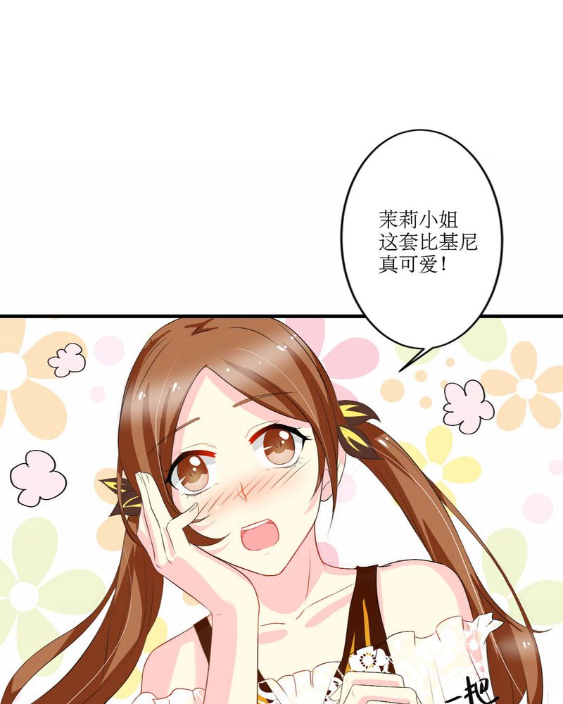 魔力茉莉的奇幻爱情漫画,第18章：这部漫画要换女主...4图