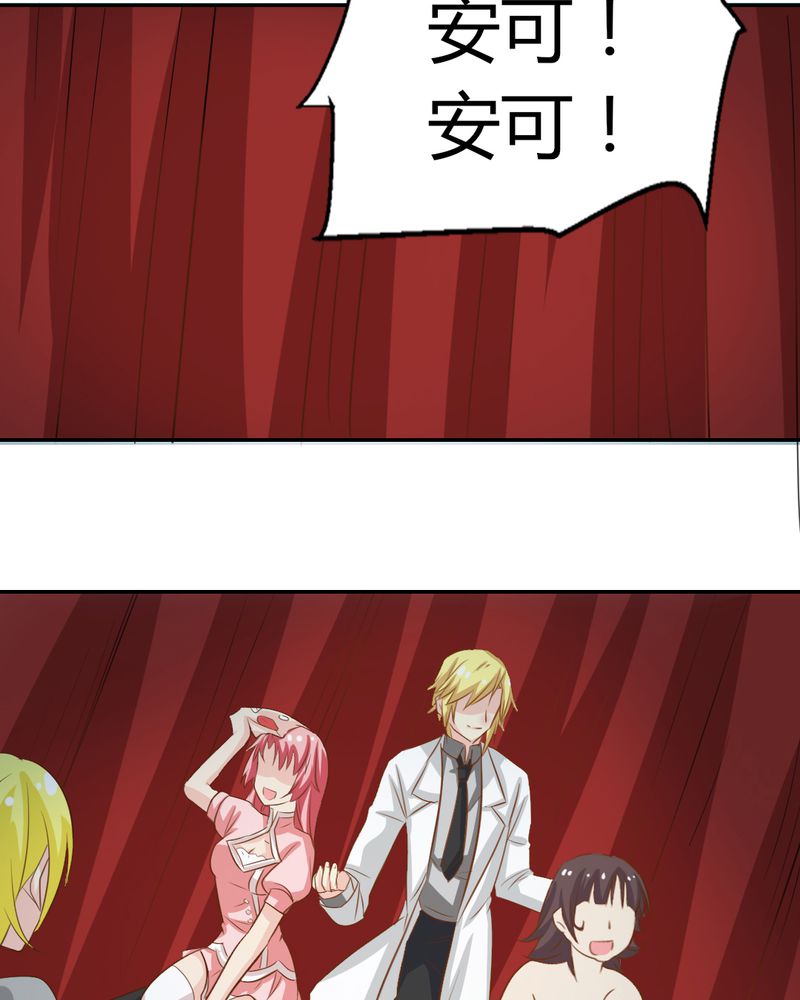 魔力茉莉的奇幻爱情漫画,第5章：云机社闪耀海选！5图