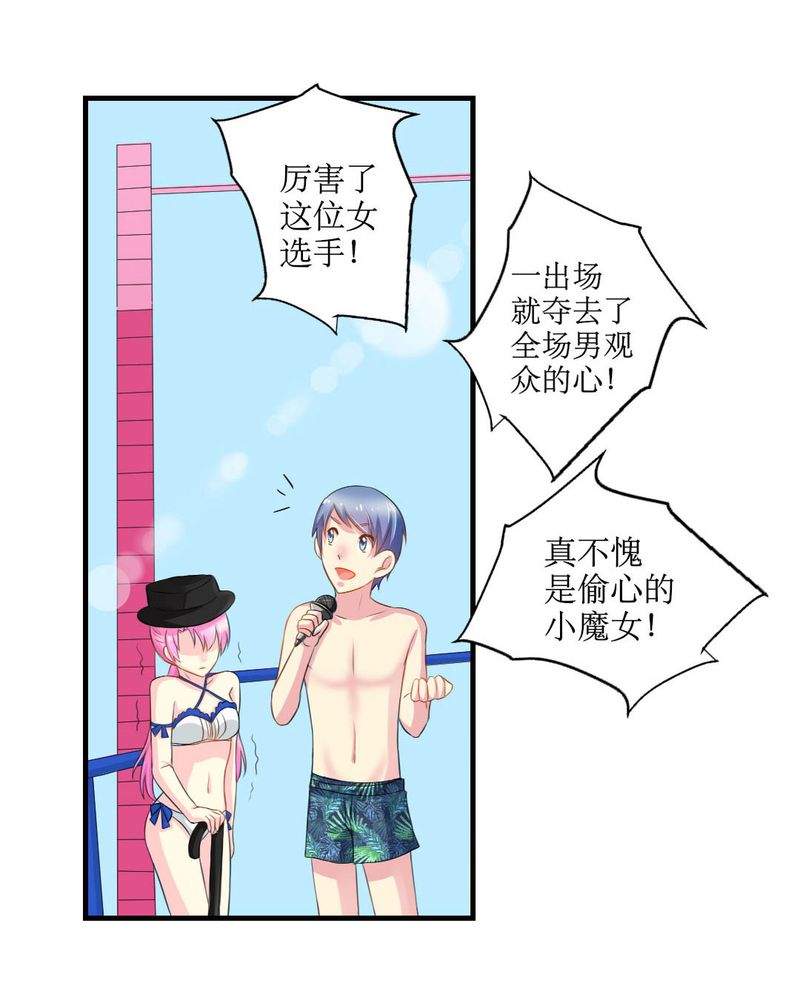魔力茉莉的奇幻爱情漫画,第18章：这部漫画要换女主...5图