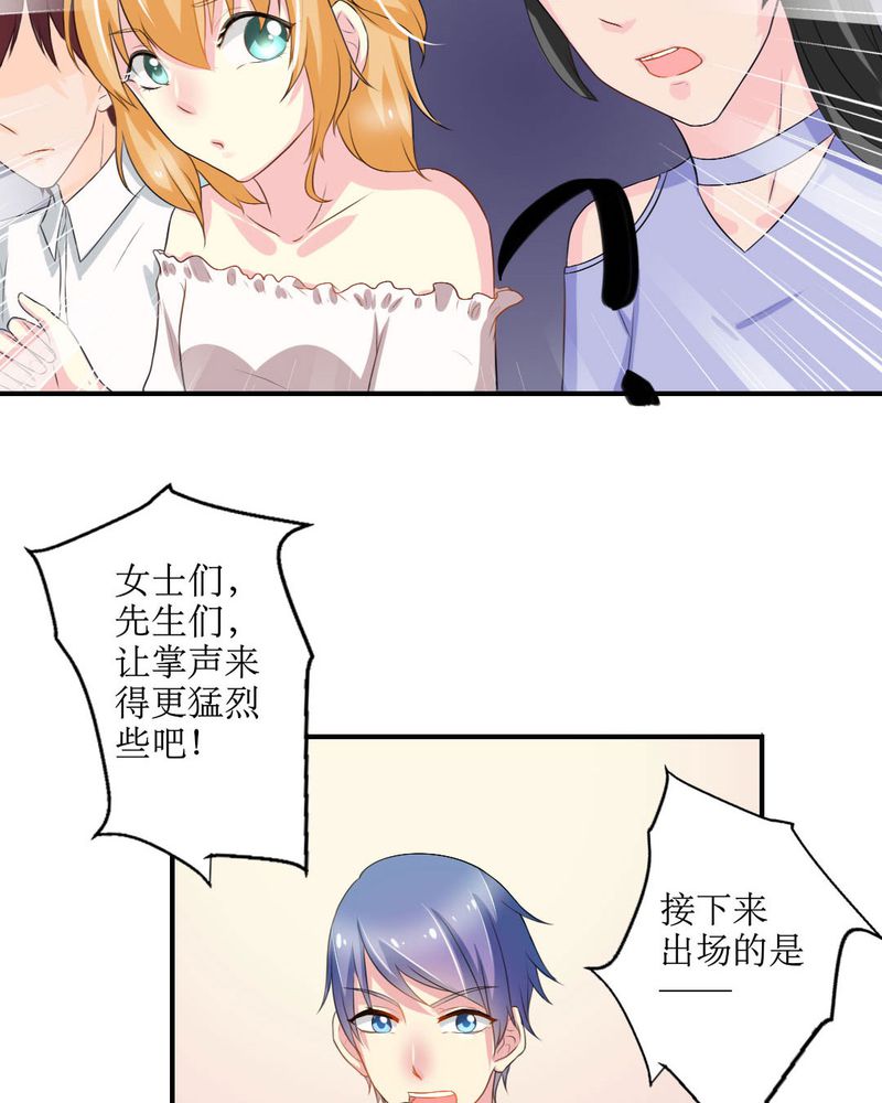 魔力茉莉的奇幻爱情漫画,第18章：这部漫画要换女主...3图