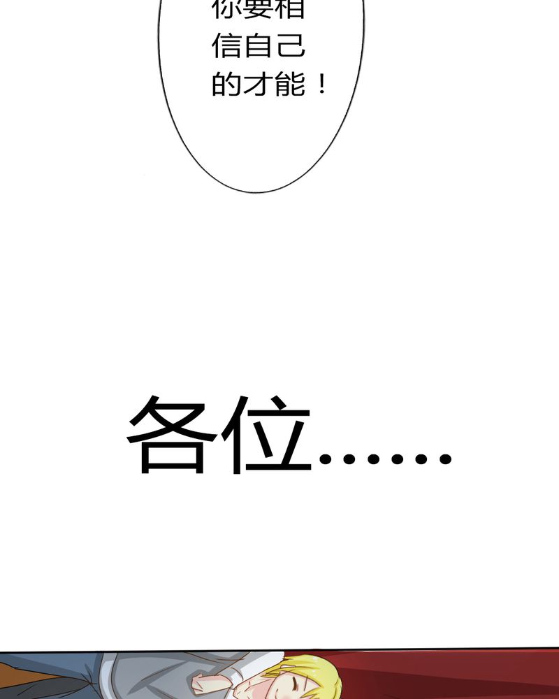 魔力茉莉的奇幻爱情漫画,第5章：云机社闪耀海选！3图