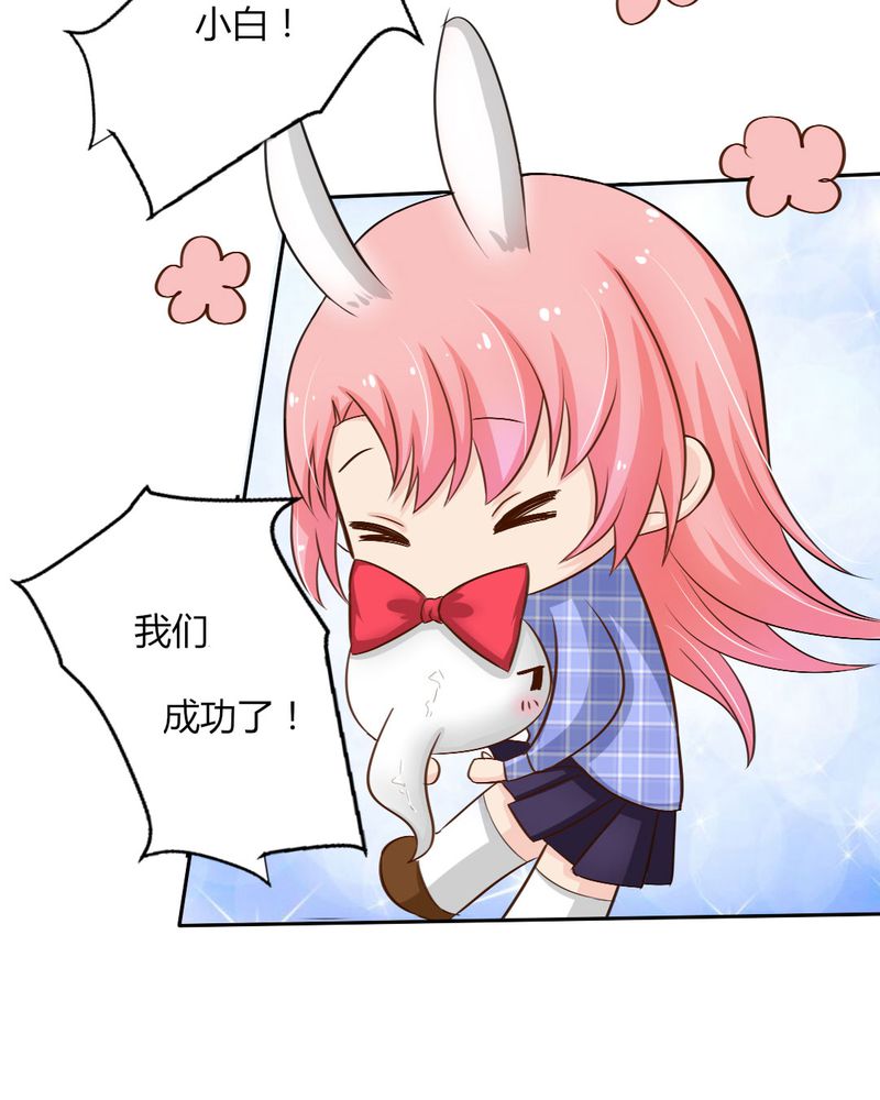 魔力茉莉的奇幻爱情漫画,第9章：茉莉的试炼（上）5图