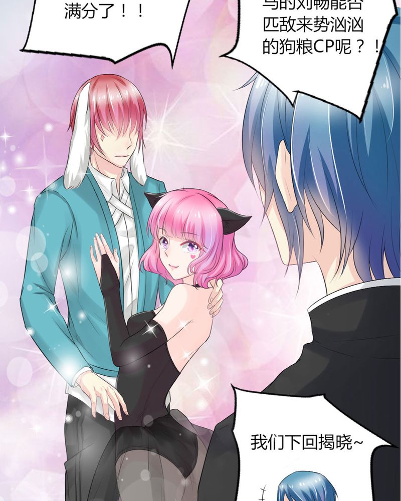魔力茉莉的奇幻爱情漫画,第11章：刘畅的危机（上）1图
