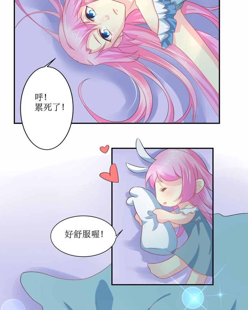 魔力茉莉的奇幻爱情漫画,第22章：王牌2图