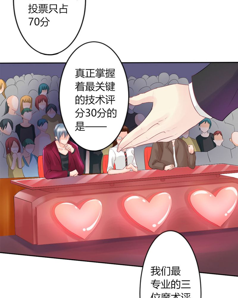 魔力茉莉的奇幻爱情漫画,第11章：刘畅的危机（上）1图