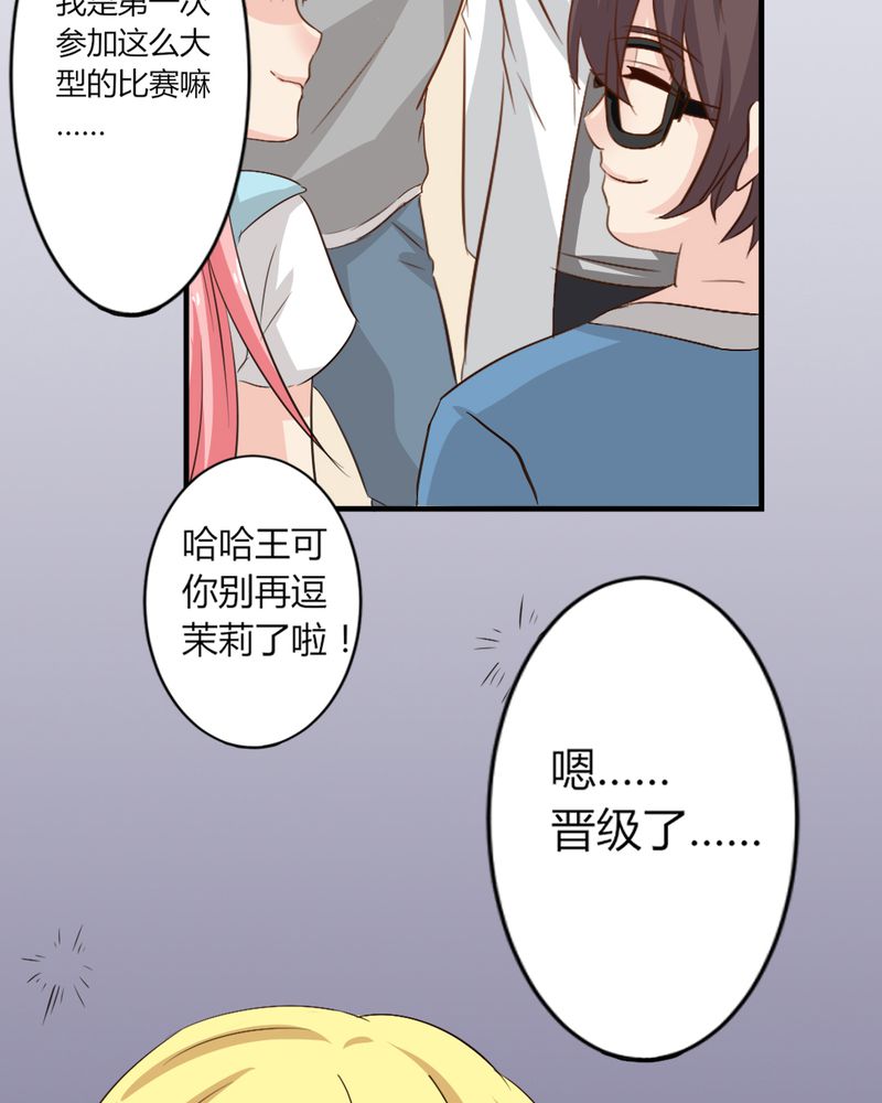 魔力茉莉的奇幻爱情漫画,第6章：云机社凉了？2图