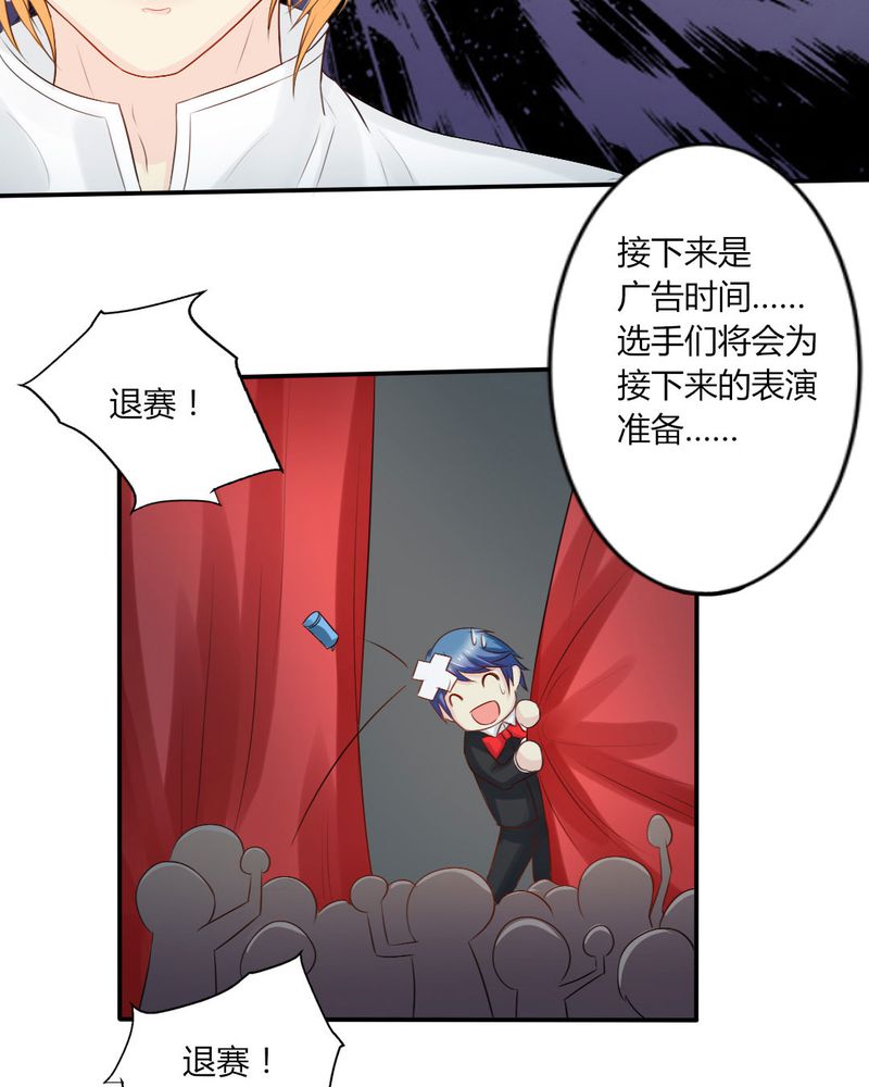 魔力茉莉的奇幻爱情漫画,第12章：刘畅的危机（下）3图