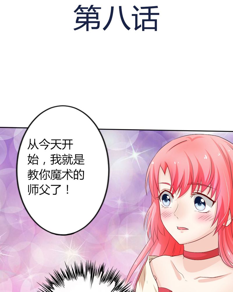 魔力茉莉的奇幻爱情漫画,第8章：我竟然输给一只仓鼠3图