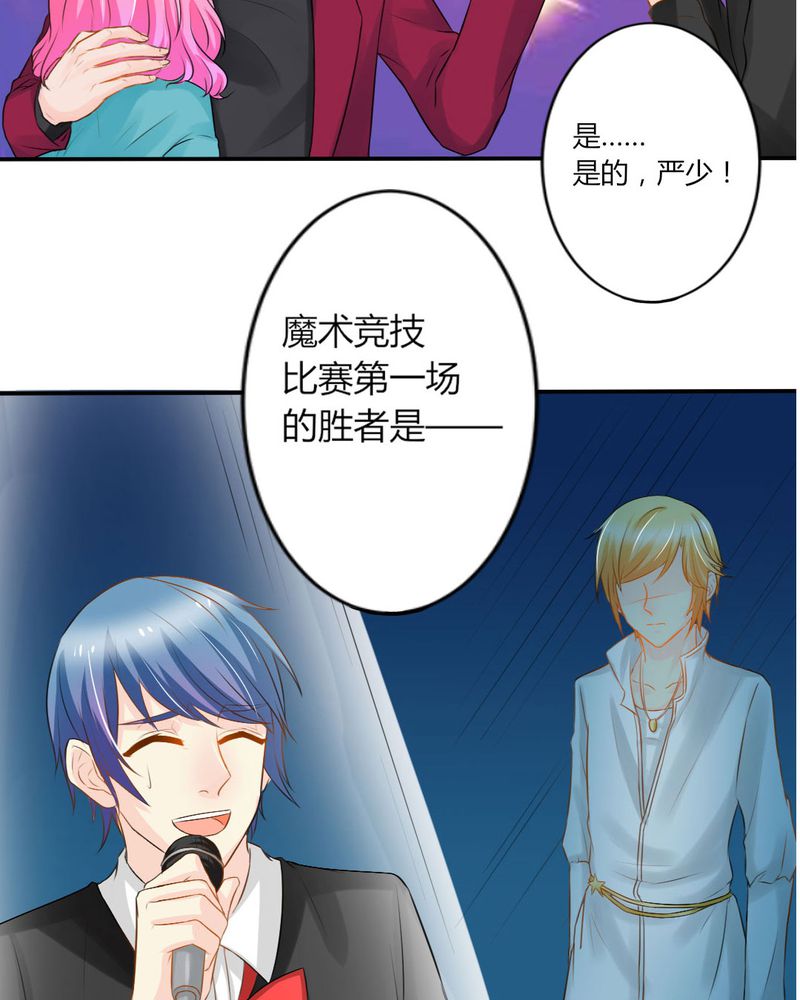 魔力茉莉的奇幻爱情漫画,第13章：你心里没点13数吗？5图
