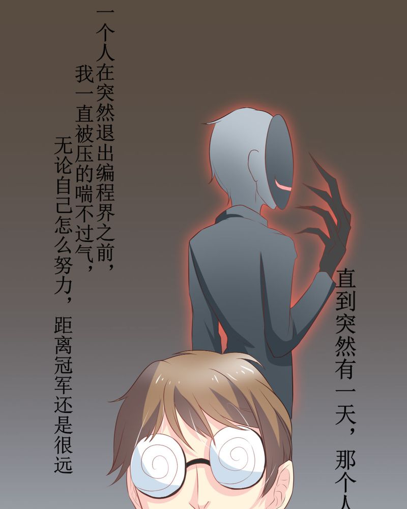魔力茉莉的奇幻爱情漫画,第24章：大魔王3图