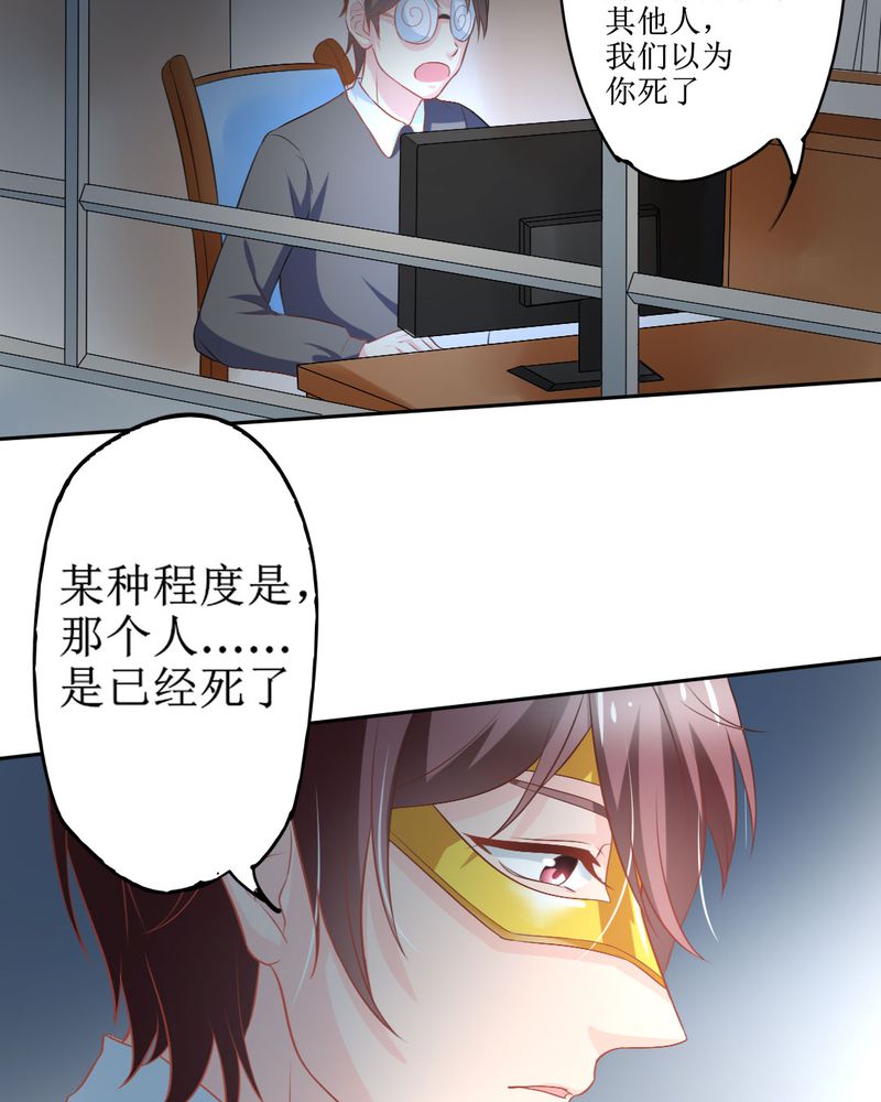 魔力茉莉的奇幻爱情漫画,第24章：大魔王5图