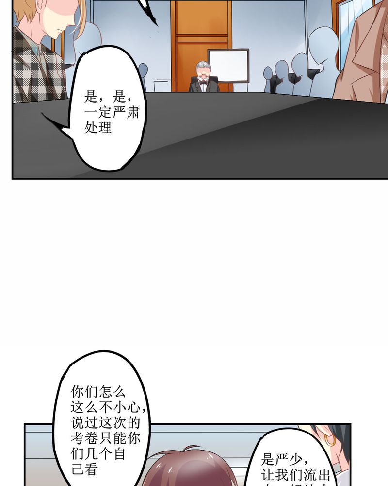 魔力茉莉的奇幻爱情漫画,第24章：大魔王4图