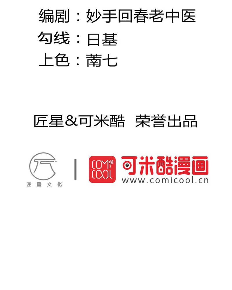 魔力茉莉的奇幻爱情漫画,第18章：这部漫画要换女主...2图