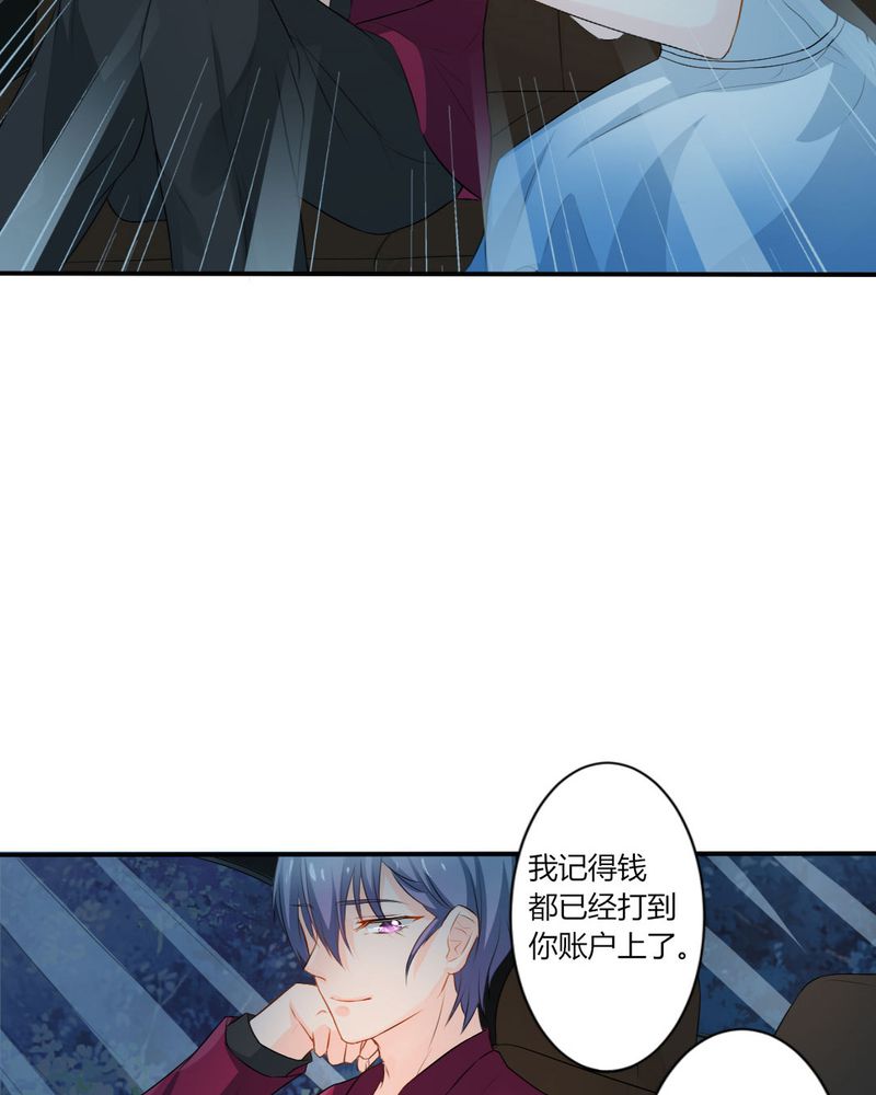 魔力茉莉的奇幻爱情漫画,第14章：严晓君的阴谋3图