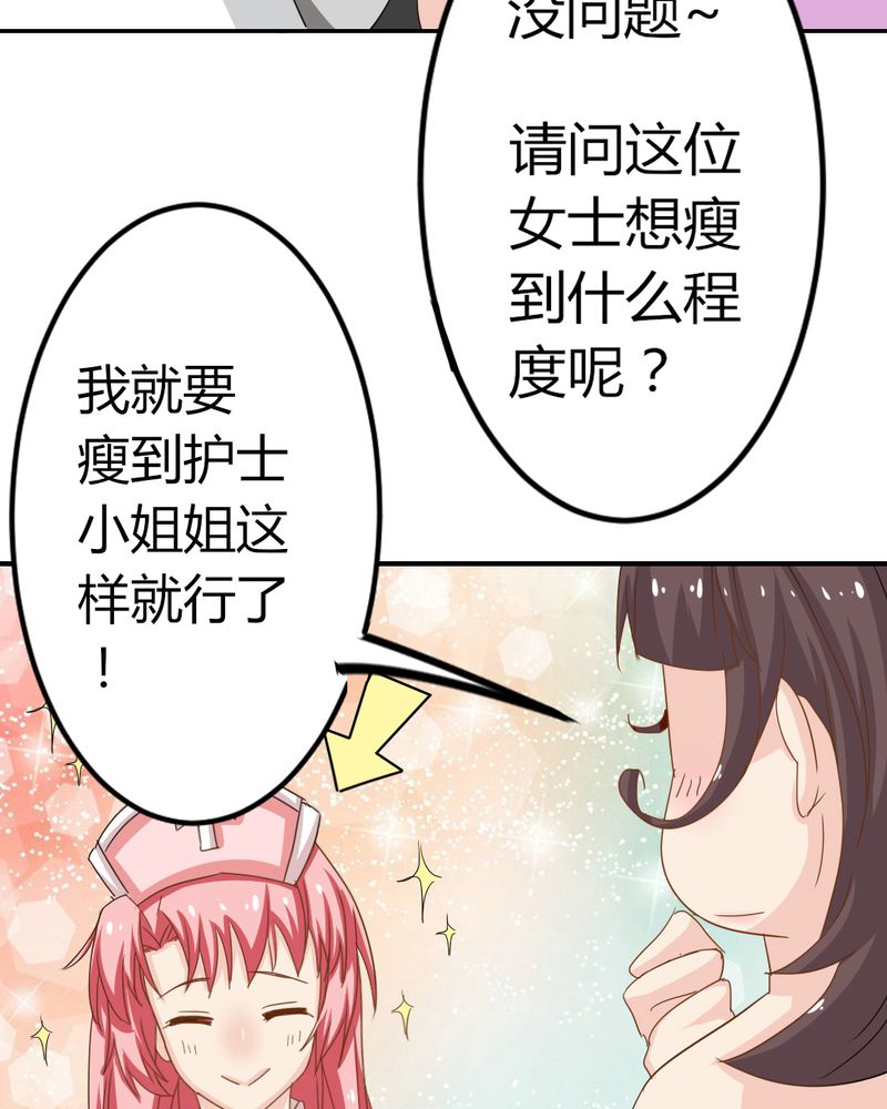魔力茉莉的奇幻爱情漫画,第5章：云机社闪耀海选！5图