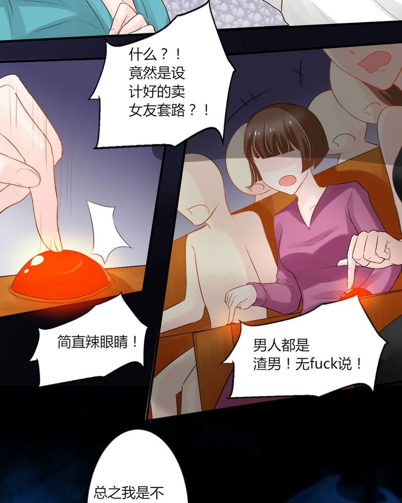 魔力茉莉的奇幻爱情漫画,第13章：你心里没点13数吗？4图
