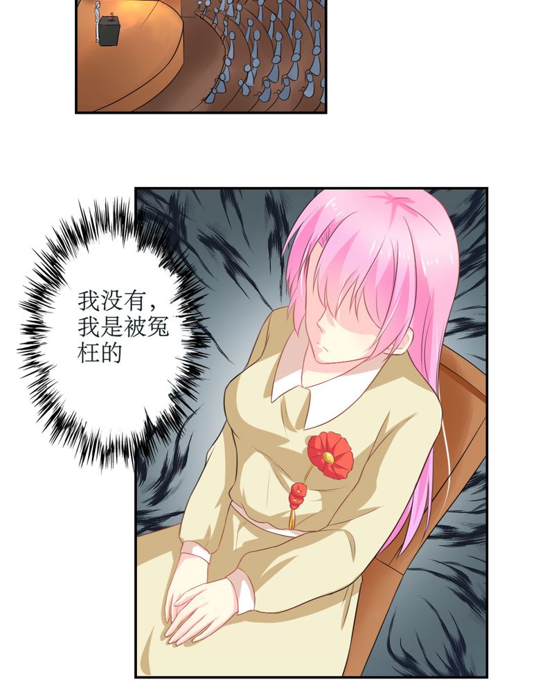 魔力茉莉的奇幻爱情漫画,第23章：交给我2图