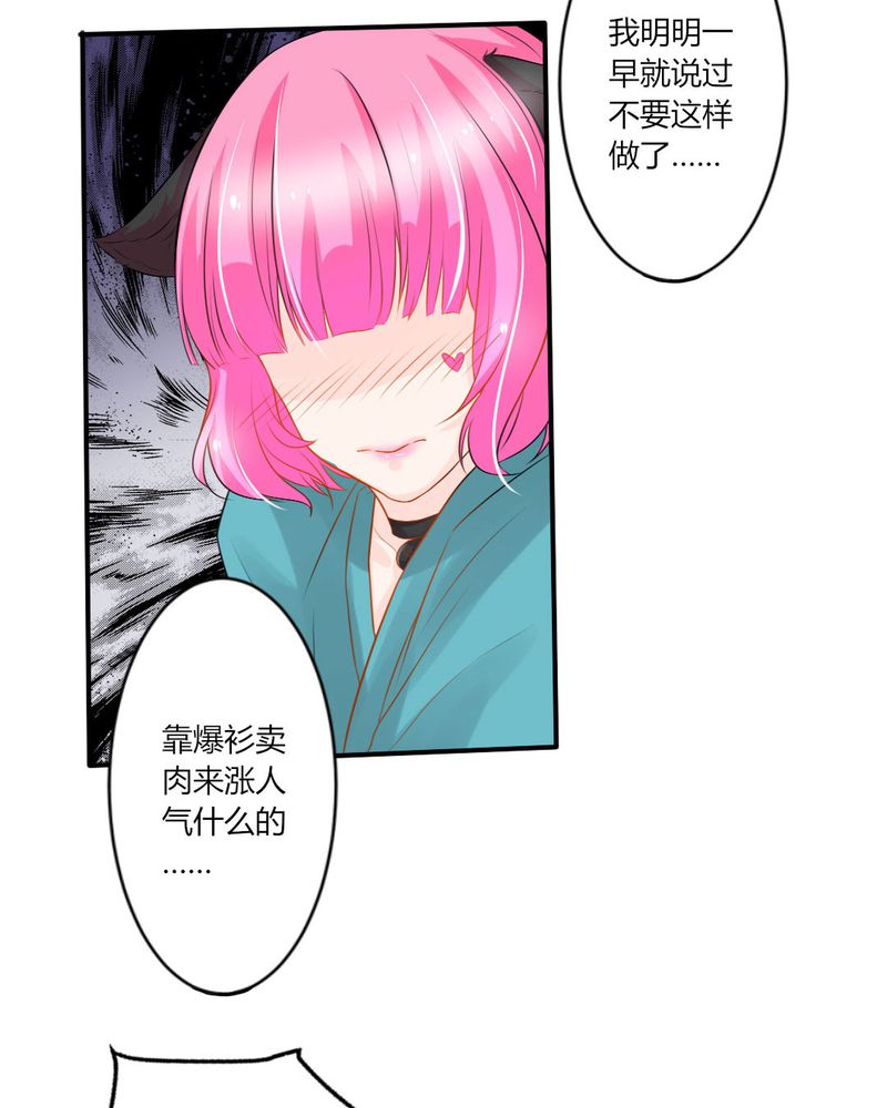 魔力茉莉的奇幻爱情漫画,第13章：你心里没点13数吗？2图