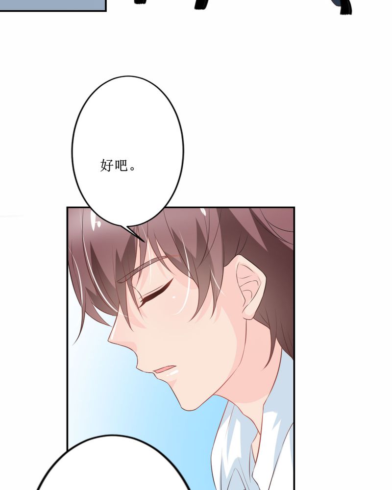 魔力茉莉的奇幻爱情漫画,第25章：期中考3图
