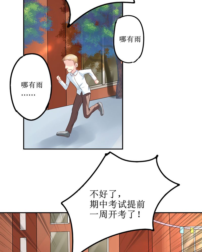 魔力茉莉的奇幻爱情漫画,第24章：大魔王1图