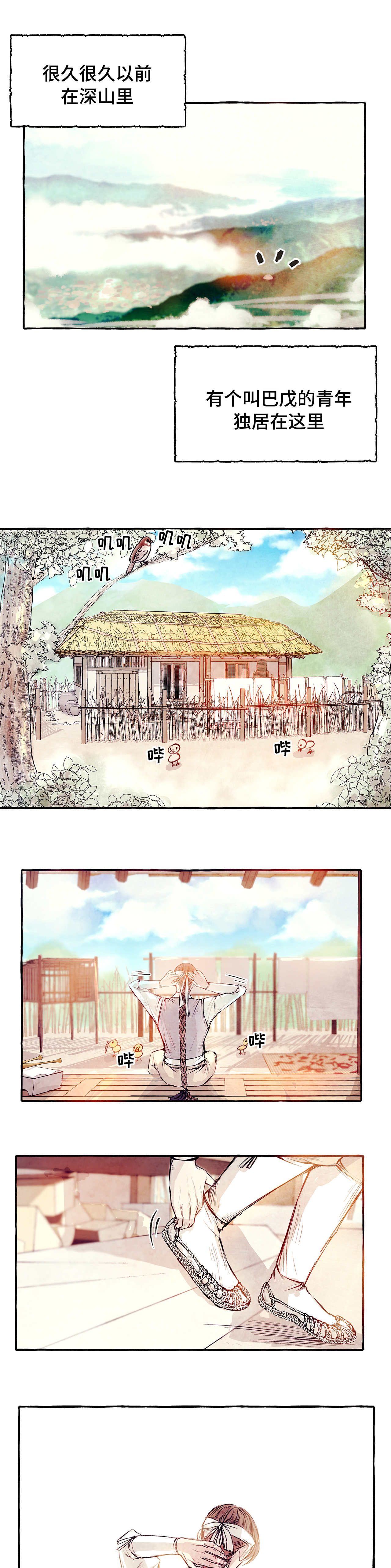 山神赐福漫画,第1章：该死的鹿1图