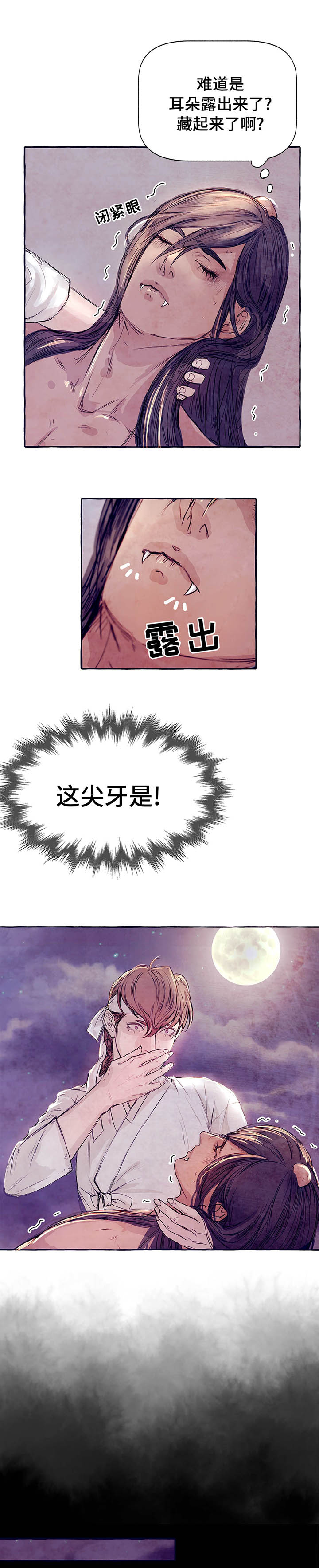 山神赐福漫画,第4章：这是什么1图